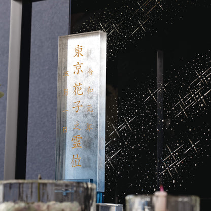 【ミニ仏壇】エアリア プレミアム　M007