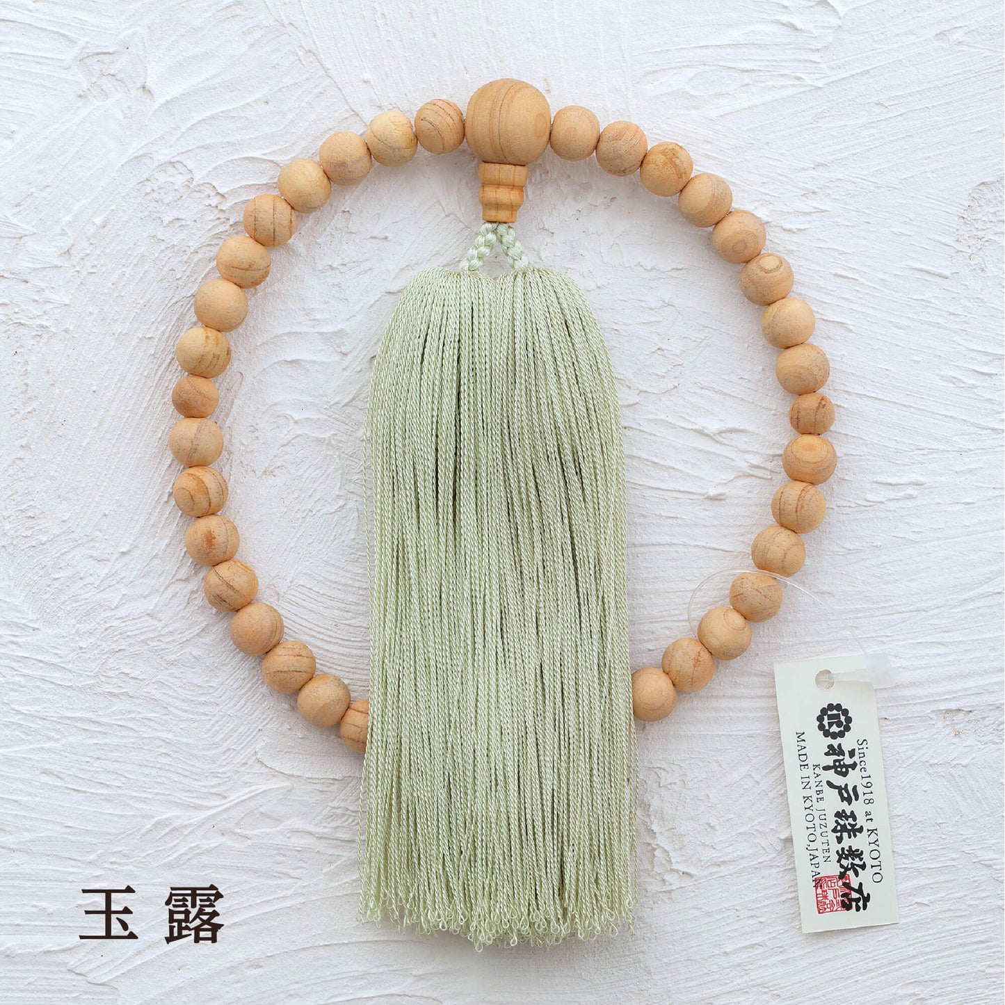 【念珠】ibuki 熊野ヒノキ 片手尺2 共仕立 本絹  SN001　