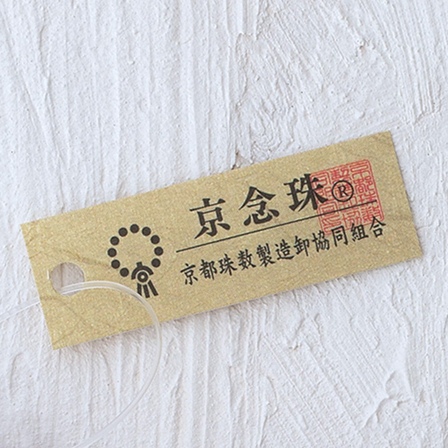 【念珠】桜瑪瑙 片手8mm 共仕立 本絹頭房  SN008