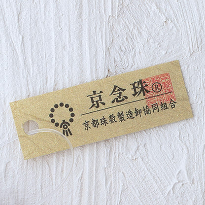 【念珠】桜瑪瑙 片手8mm 共仕立 本絹頭房  SN008