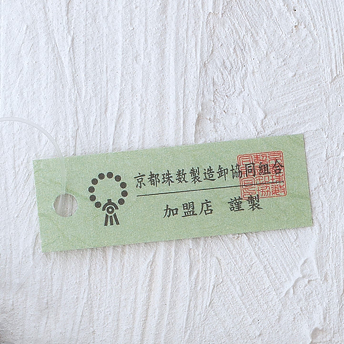 【念珠】再生パール片手7mm P仕立 人絹頭房灰桜 　SN010